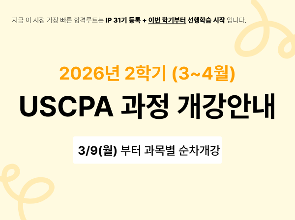 2학기 개강안내