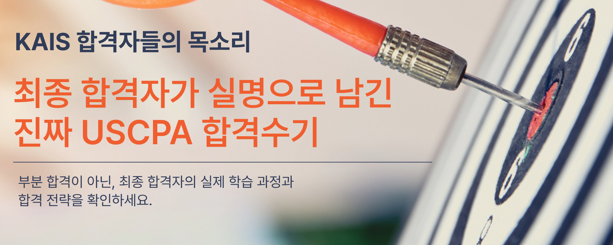 합격수기 바로가기
