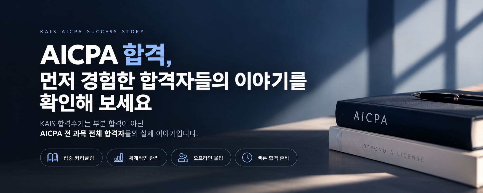 합격수기 바로가기
